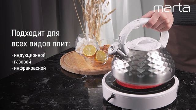 Металлический чайник MARTA MT-3086 смотреть онлайн