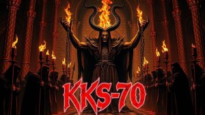 АВТОРСКАЯ ПЕСНЯ ОБМАН САТАНЫ (НА СТИХИ KKS-70)