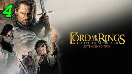 Lord Of The Rings: The Return Of The King - 4 серия Побег из Осгилиата