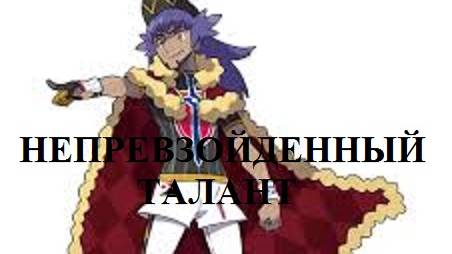 НЕПРЕВЗОЙДЁННЫЙ ТАЛАНТ видео (из серии "ПРОДАЖИ И ПРОДАЖНЫЕ ЛЮДИ")