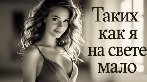 Свою фигурку не даю - Веселая песня #Алекс Ч