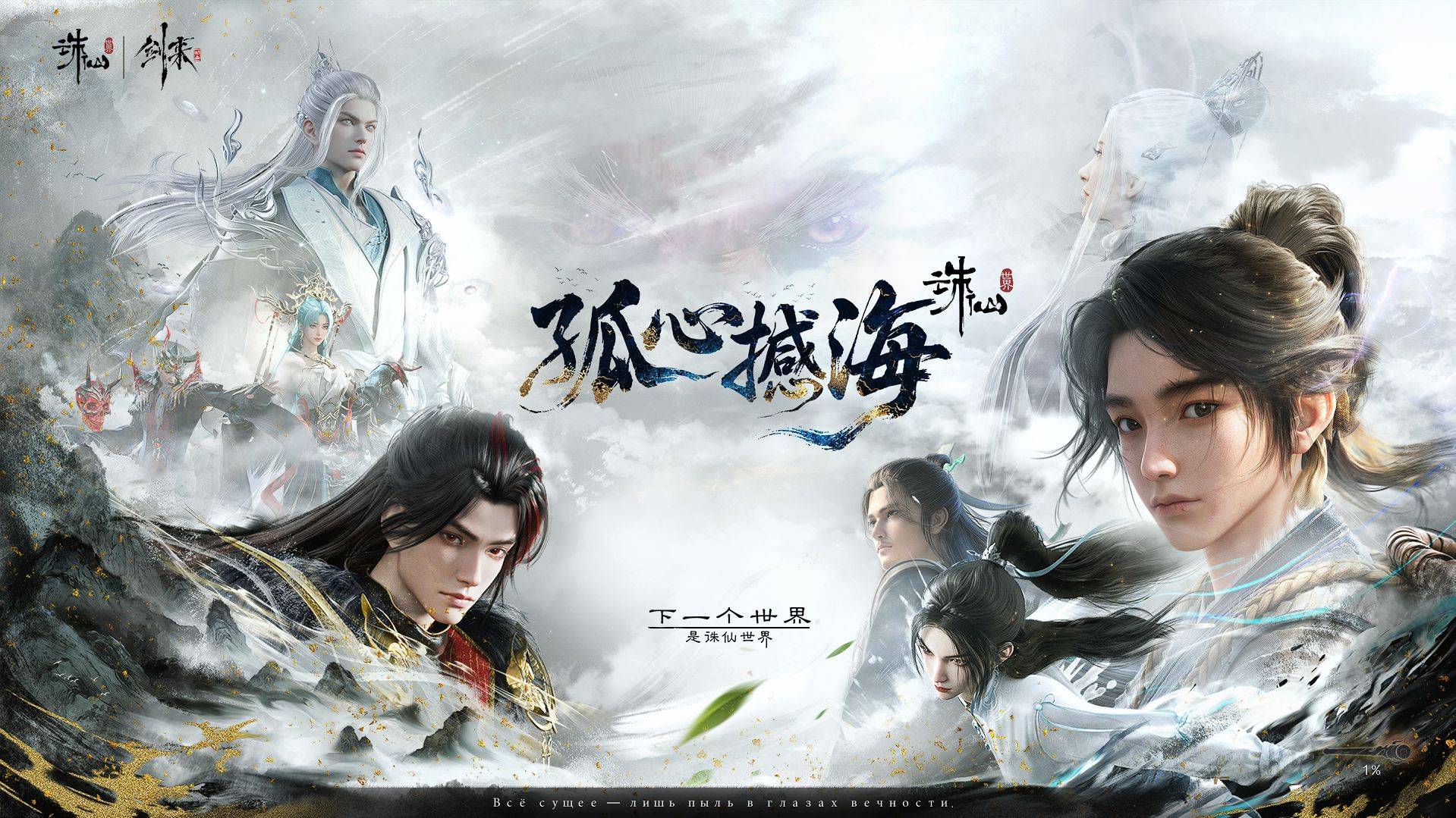 World Of Jade Dynasty Качаем новую основу.