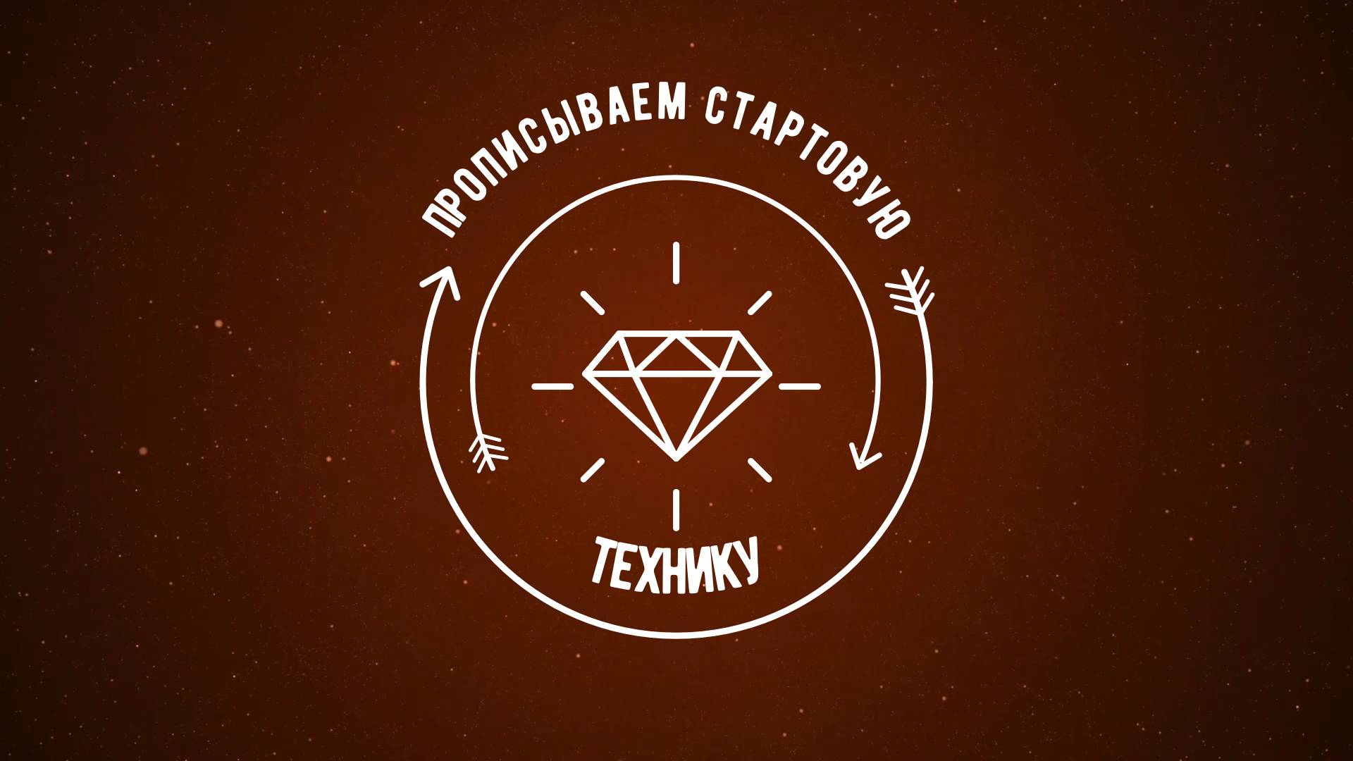 Прописываем стартовую технику для FS25