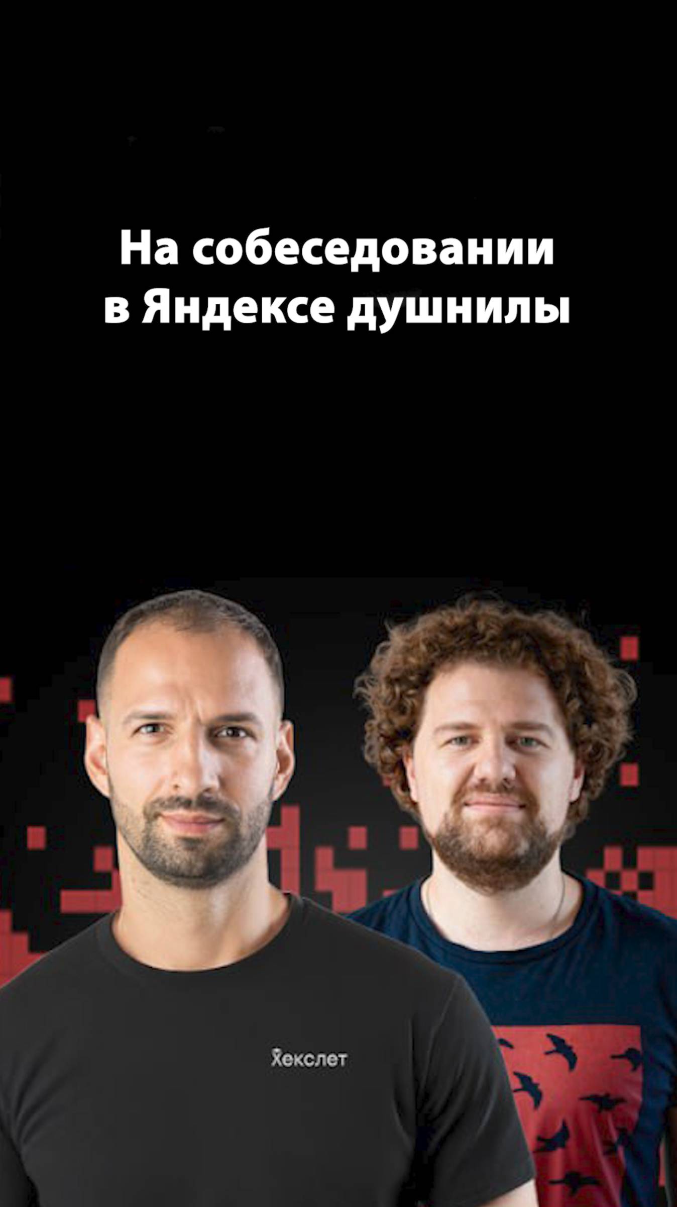 Почему не стоит пренебрегать собеседованиями? | Андрей Кобец | Организованное программирование смотреть онлайн