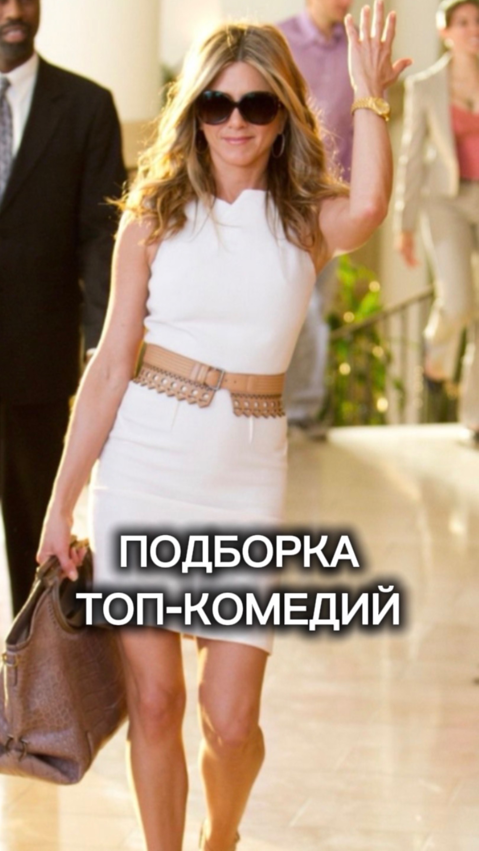 Подборка лучших комедий #кино #обзор #фильм #подборка смотреть онлайн