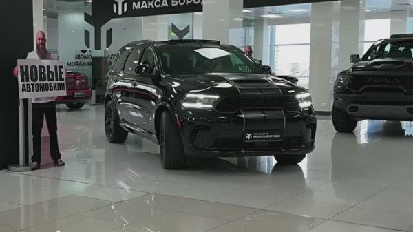 Dodge Durango SRT 392 в наличии! Пикап-Центр Макса Бороды