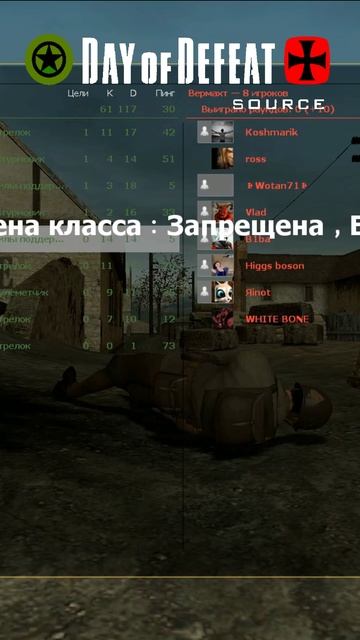 Dod Crash Проброс грены =Ч.О=ЧЕМПИОН