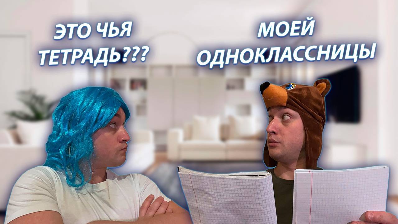 СЕРИАЛ "ВЕСЁЛАЯ СЕМЕЙКА" / 3 СЕЗОН / 123 СЕРИЯ / ИГОРЕК СПИСАЛ ДОМАШНЮЮ РАБОТУ / GREY SHIP смотреть онлайн