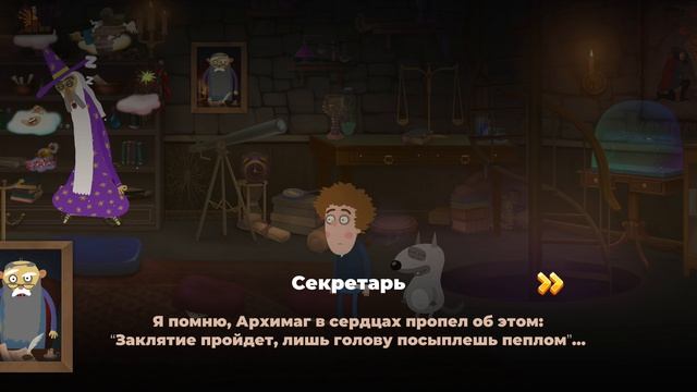 Приключения Пети и Волка:Дело об артефакте приключений//1 часть