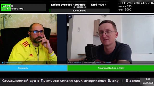 с русским из Тайваня о Севастополе, Вьетнаме, монархии в Англии. смотреть онлайн