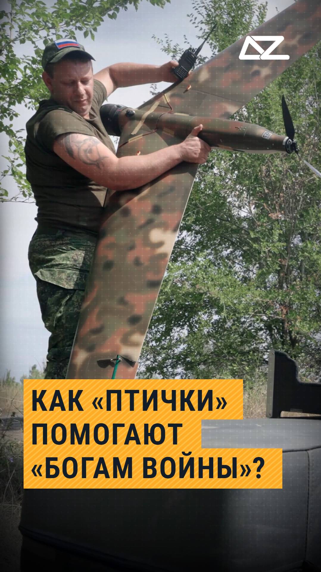 Как дроны помогают артиллерии уничтожать цели смотреть онлайн