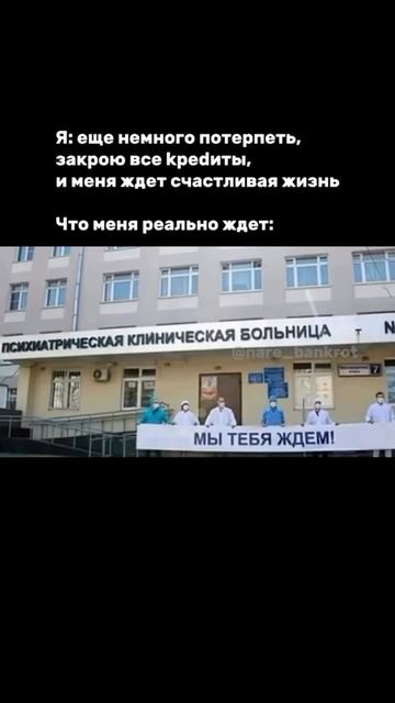 Когда захотел оплатить все кредиты... смотреть онлайн