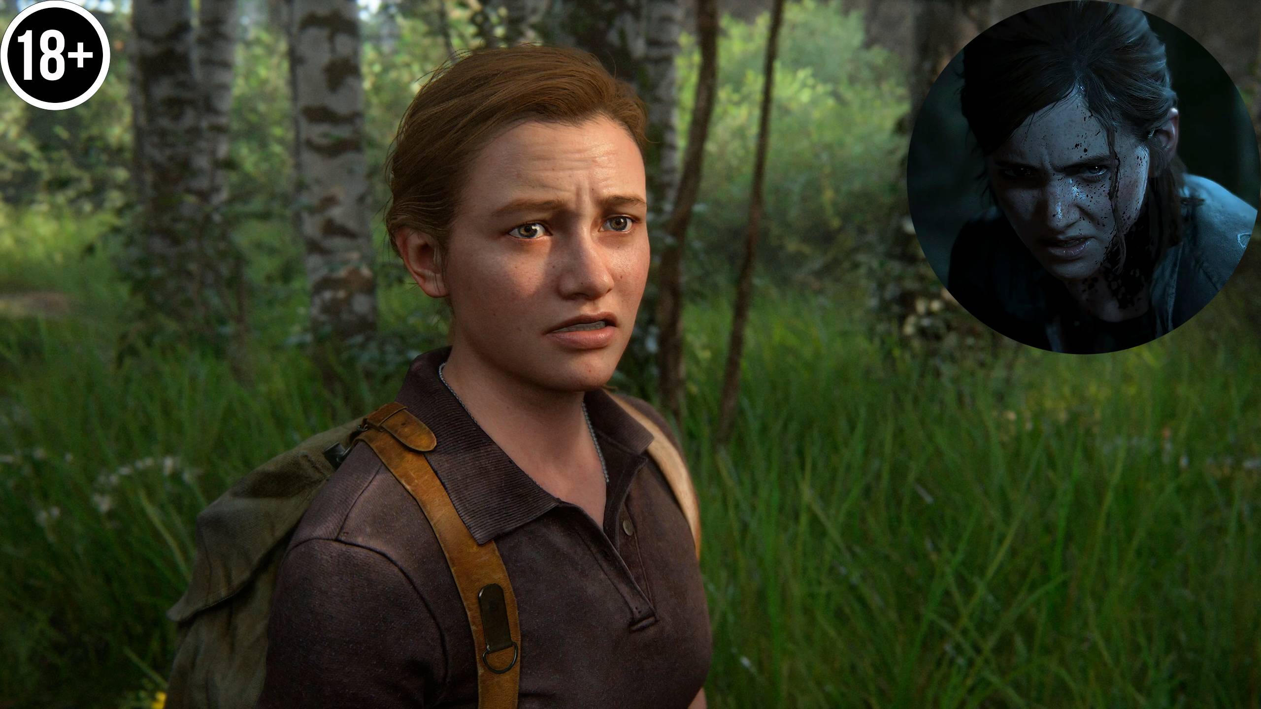 The Last of Us Part 2 Remastered #16 смотреть онлайн