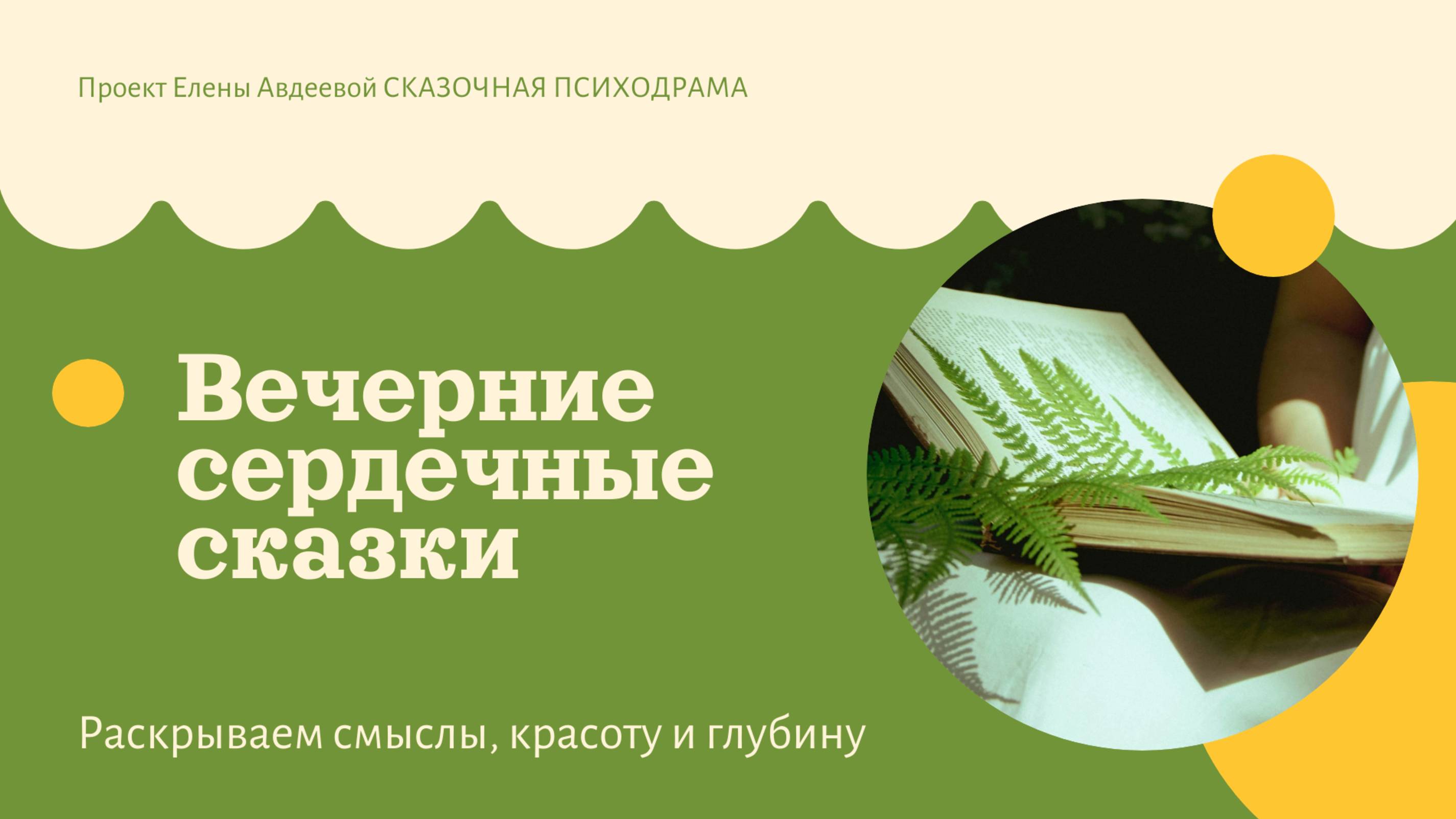 Снежная королева. Часть 1