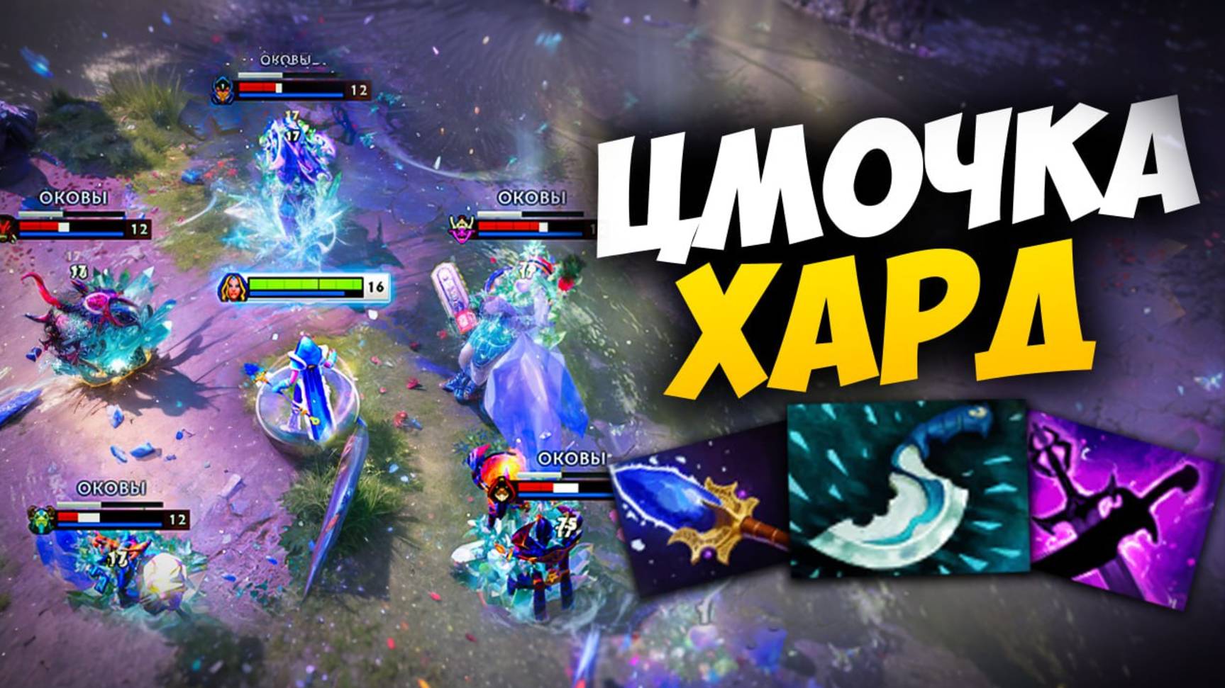 ВЗЯЛ ЦМ В ХАРД! Новая мета 🔥 Травоман Дота 2 смотреть онлайн