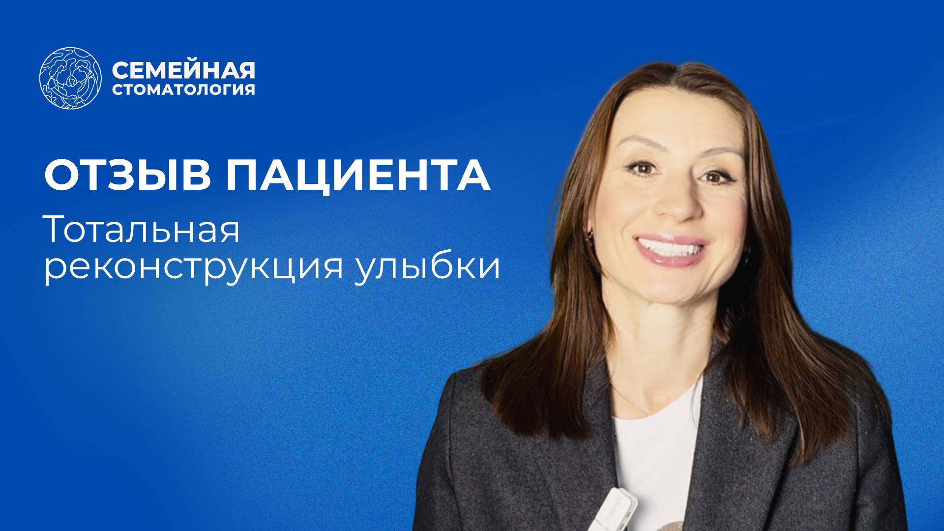 Видеоотзыв смотреть онлайн