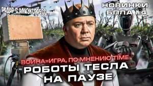 Новинки БПЛА. Выпуск №4