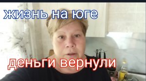 #115🏡Деньги вернули/Пересадила туи/Овощное рагу/Разбираю свои завалы