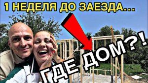 #8 УЕХАЛИ ИЗ ЛАТВИИ В РОССИЮ/СТРОИМ ДОМ/УТЕПЛЯЕМ СТЕНЫ/РАБОТАЕМ