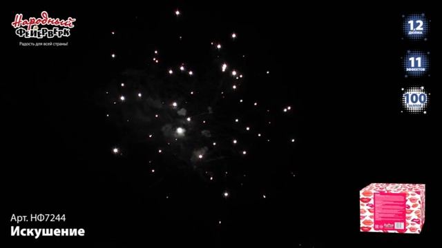 Искушение (1,2"х100) (НФ7244) *1/1 (шт.) смотреть онлайн