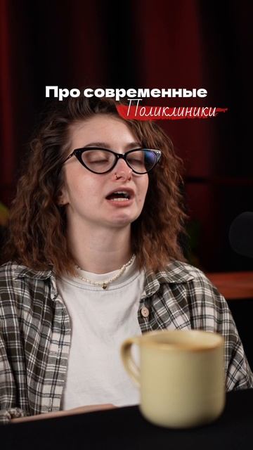 Про современные поликлиники смотреть онлайн