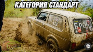 Шестой этап Чемпионата Краснодарского Края по трофи спринту категория стандарт