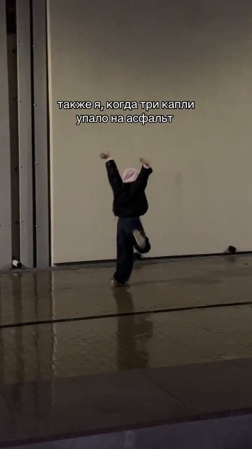 Вам нравится дождь ? смотреть онлайн