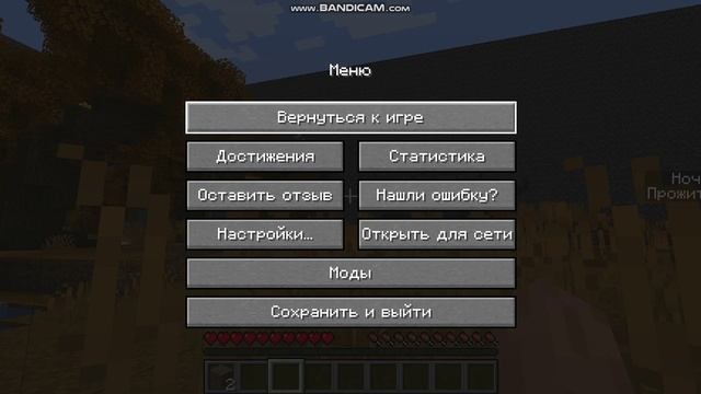 Майнкрафт Судная ночь часть 1-первые ресурсы и база.