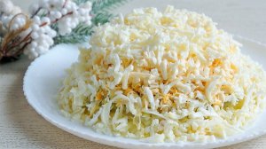 Необыкновенный салат "Зимний сон" на праздничный стол. Салат на Новый год. Очень вкусно