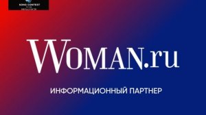Информационный партнер песенного конкурса Новая волна'26