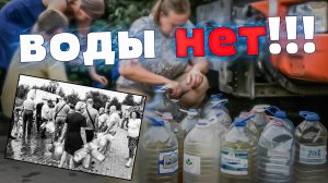 Водная блокада Донбасса