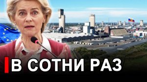 Вот это поворот...У Вас нет прав на это..Европа обсчиталась в сотни раз.