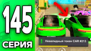 НАШЕЛ ДЮП МАШИН🤯💸 Путь Бомжа на ГРАНД МОБАЙЛ 145 - в GRAND MOBILE