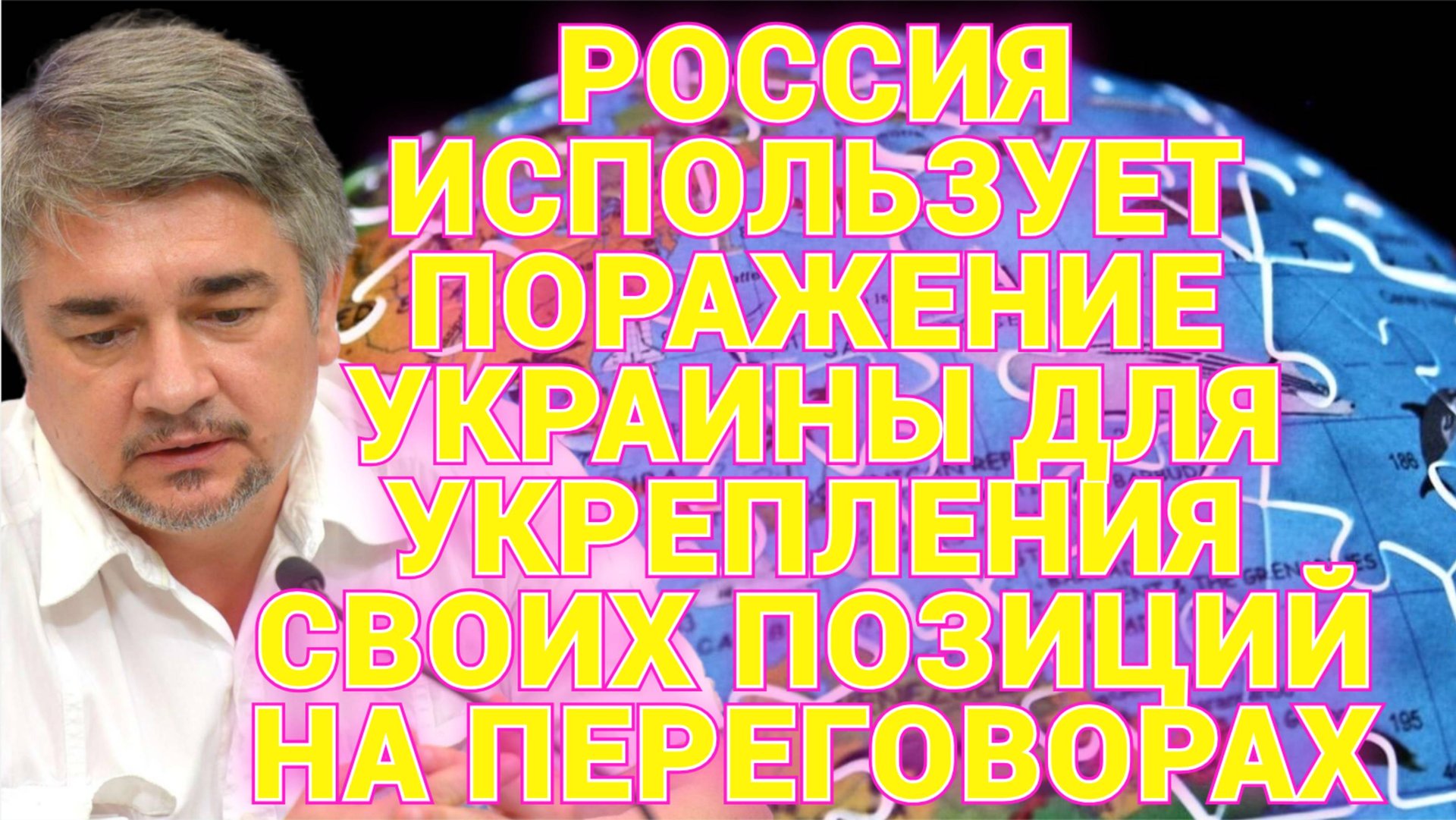 Ростислав Ищенко о расширении НАТО, стратегии России, переговорах, расходах на Украину смотреть онлайн