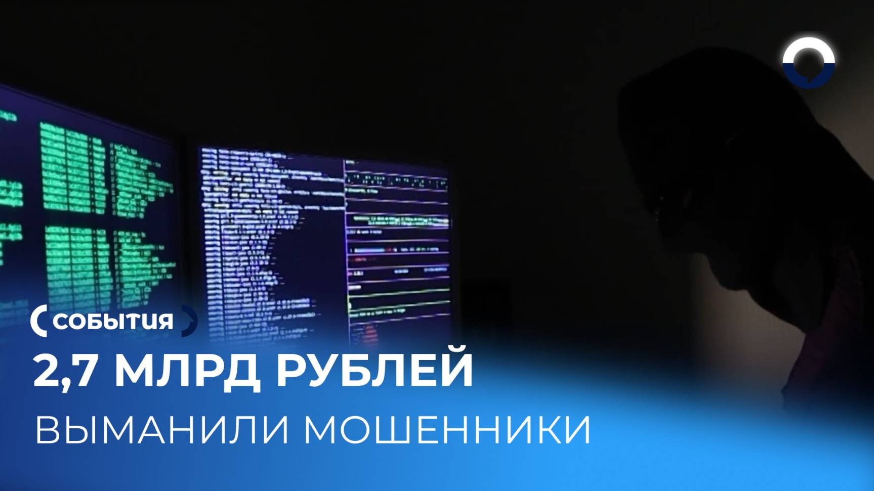 Новый способ обмана через фиктивные объявления о продаже авто смотреть онлайн