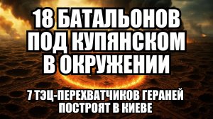 ⚡ Утренний Выпуск Новостей 29.10.25