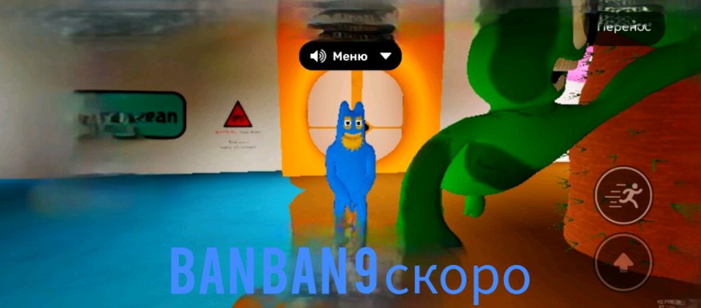 ban-ban9 скоро смотреть онлайн