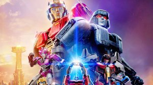 Трансформеры: Начало