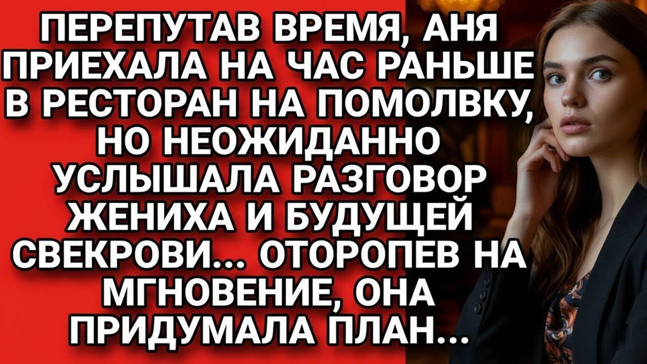 Истории из жизни|Аня пришла|Аудио рассказы|Аудиокниги слушать онлайн|Жизненные истории смотреть онлайн