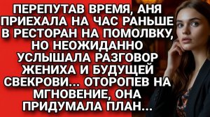 Истории из жизни|Аня пришла|Аудио рассказы|Аудиокниги слушать онлайн|Жизненные истории
