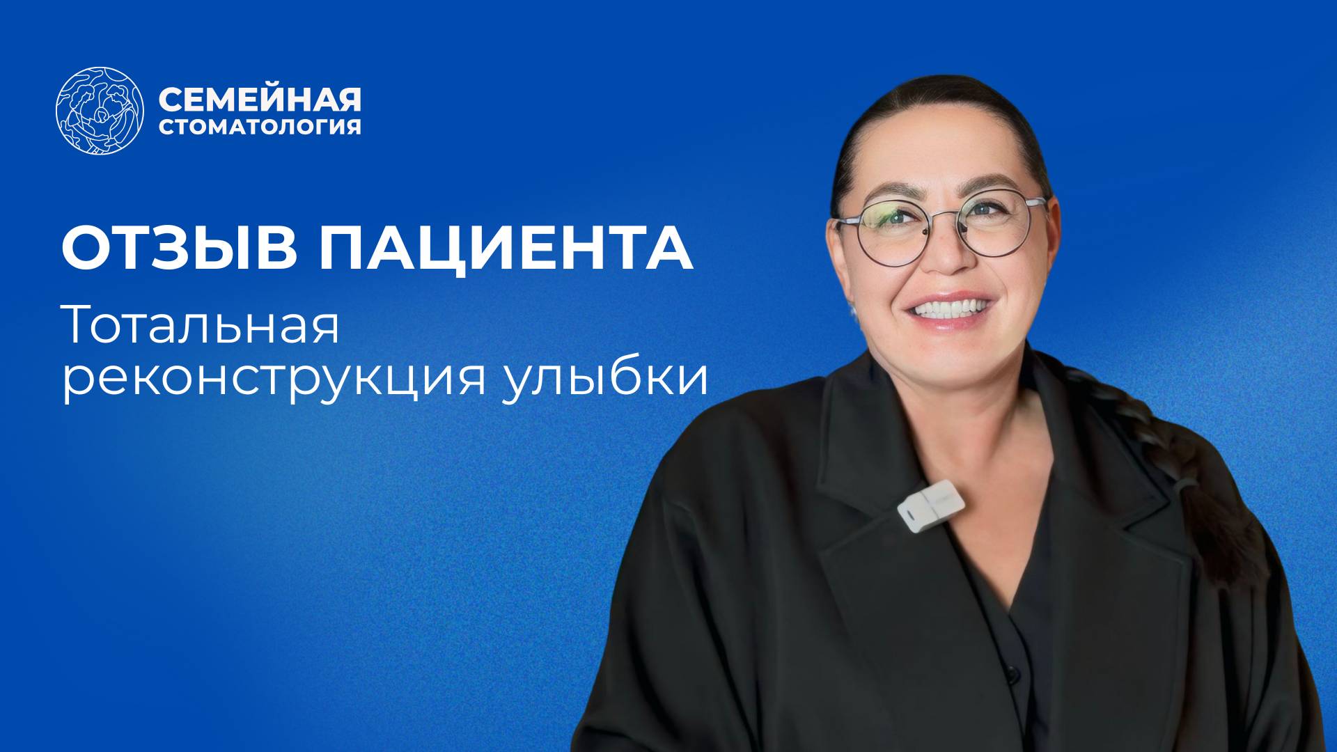 Видеоотзыв смотреть онлайн