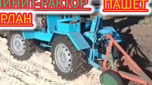 Мини-трактора, собранные своими руками, уже работают в поле: один, поменьше, занимается посадкой .