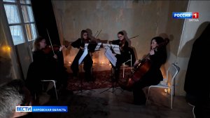 Новоселье. Репетиция//Сюжет Вести-Кировская область