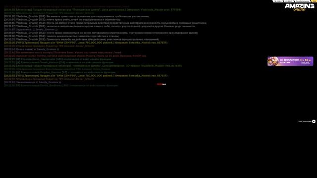 посадили Мусорской песпредел