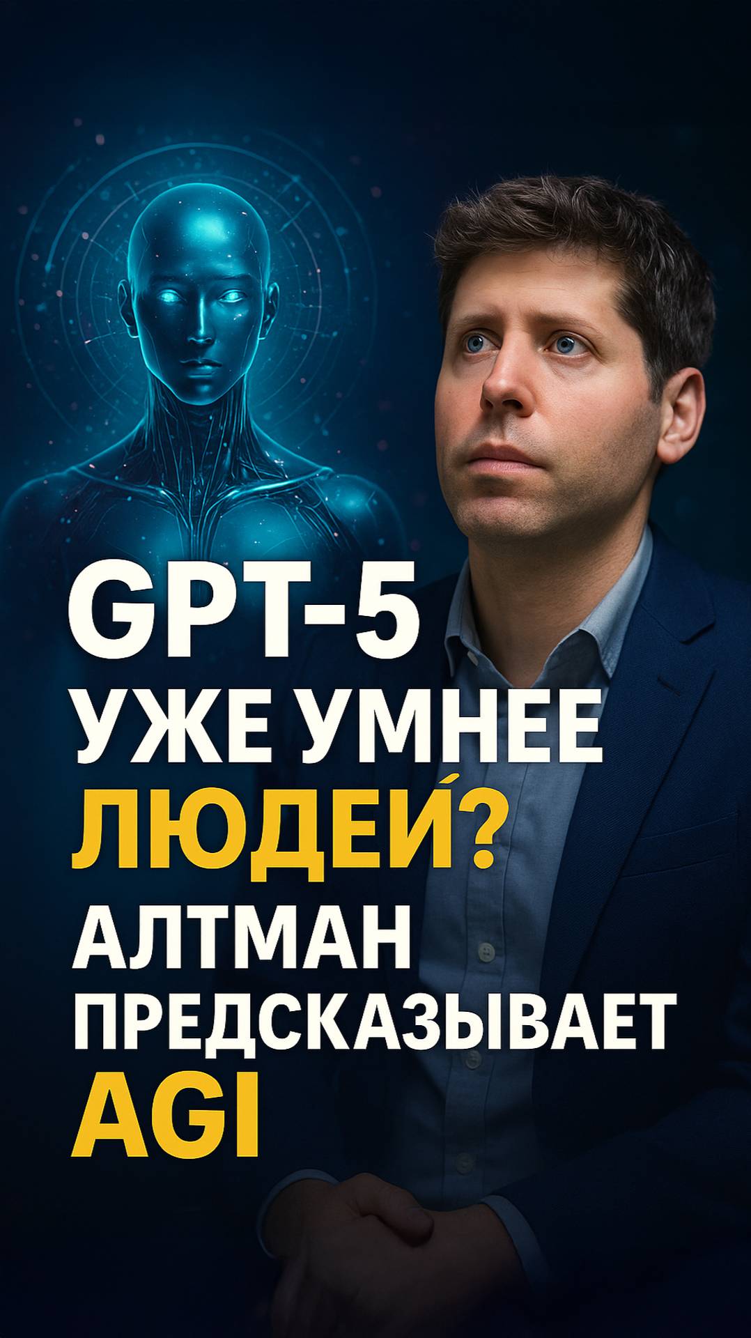 Прогноз 2030: общий ИИ и новая экономика труда смотреть онлайн