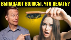 Выпадают волосы? Останови облысение, пока не поздно!