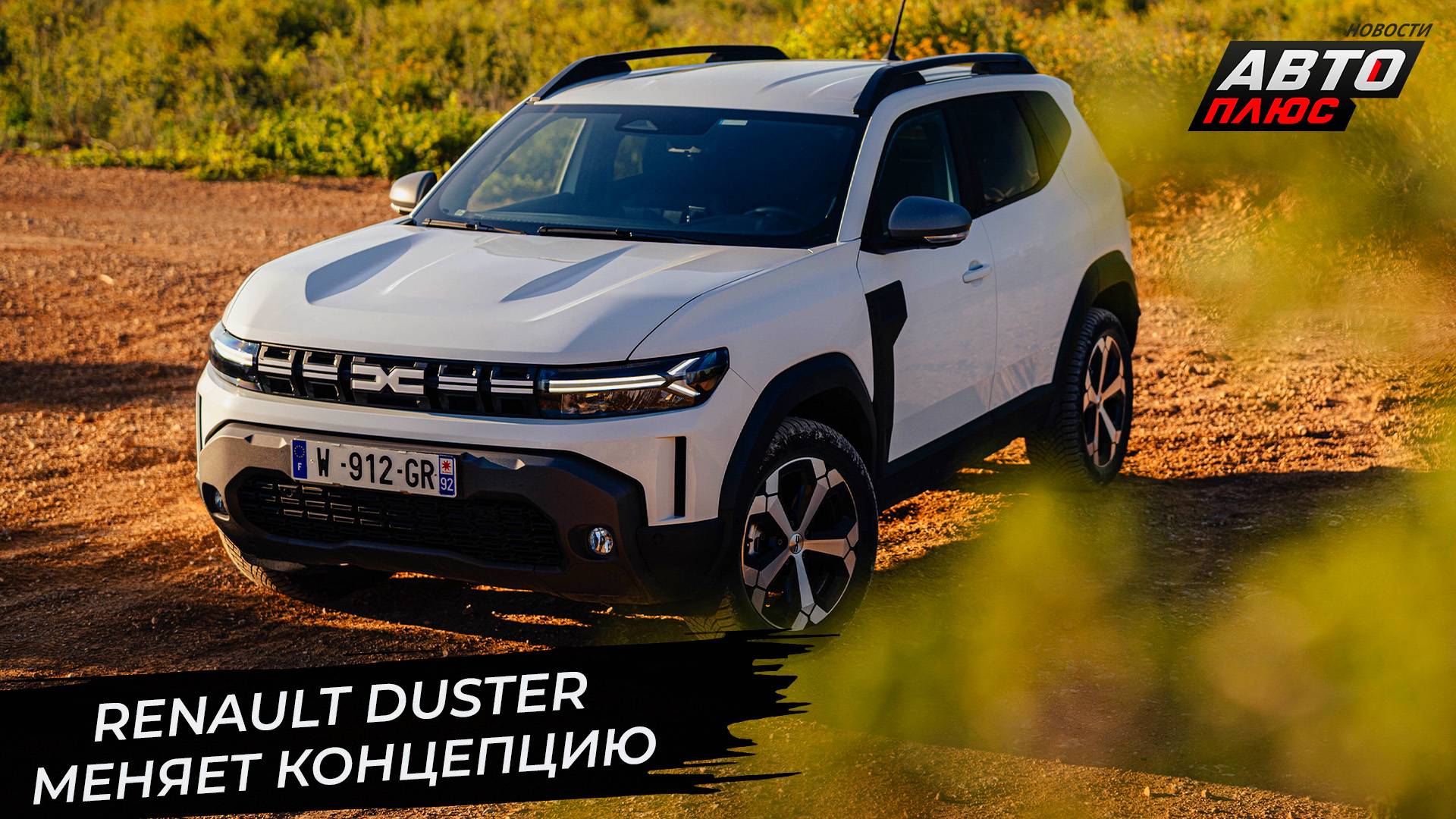 Dacia Duster переделала полный привод. Dacia Hipster — доступный электромини 📺 Новости с колёс 3494 смотреть онлайн