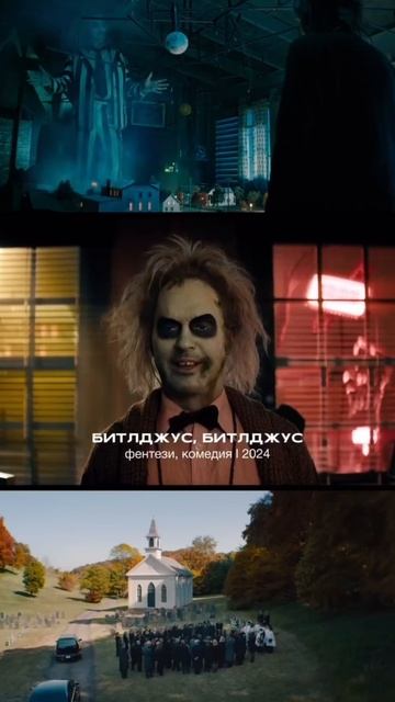 #Подборка жутких #фильмов для вечера 🎃 #кино #обзор смотреть онлайн