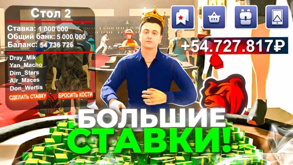 ВЫИГРАЛ МНОГО ДЕНЕГ В КАЗИНО НА БЛЕК РАША - БОЛЬШИЕ СТАВКИ В КОСТИ! СУПЕР ПОБЕДЫ В BLACK RUSSIA