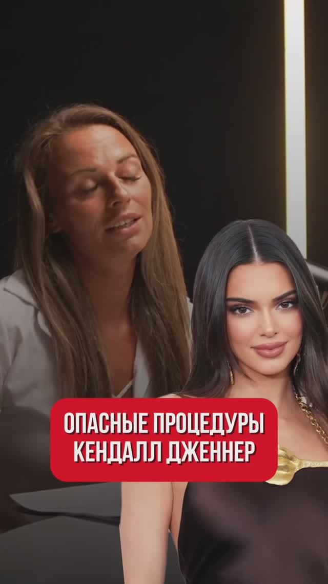 Что у косметолога делала Кендалл Дженнер? смотреть онлайн